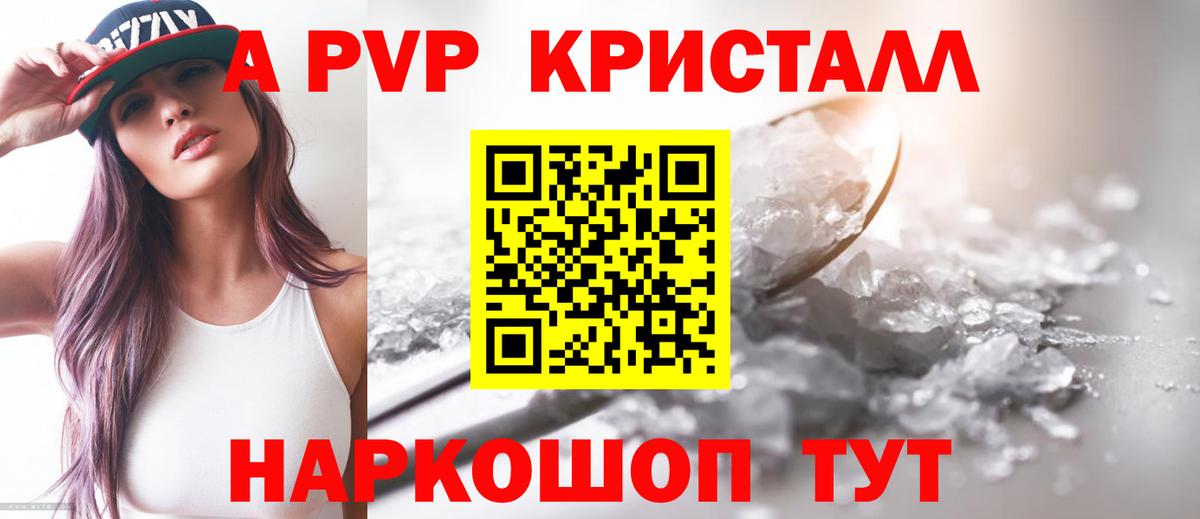 Alpha-PVP  Вход с VPN  Рославль  магазин продажи наркотиков  A PVP VHQ 