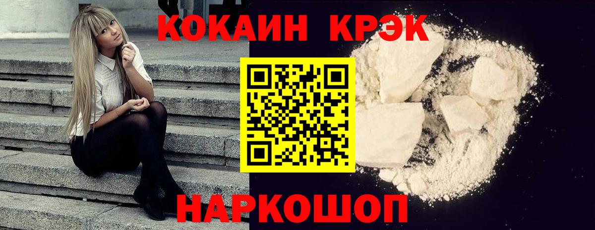 Кокаин FishScale Рославль