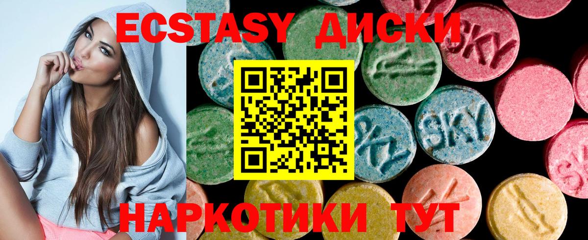 Ecstasy 280мг Рославль