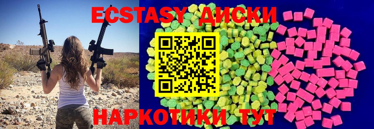 ЭКСТАЗИ louis Vuitton  Ecstasy таблы  купить  цена  Экстази  Рославль  Вход с VPN 