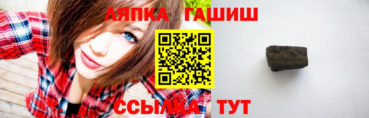 Рославль  ГАШИШ Изолятор  Вход с VPN  ГАШ  ГАШИШ hashish 