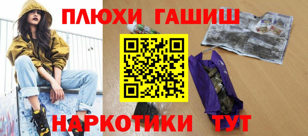 ГАШИШ VHQ Рославль