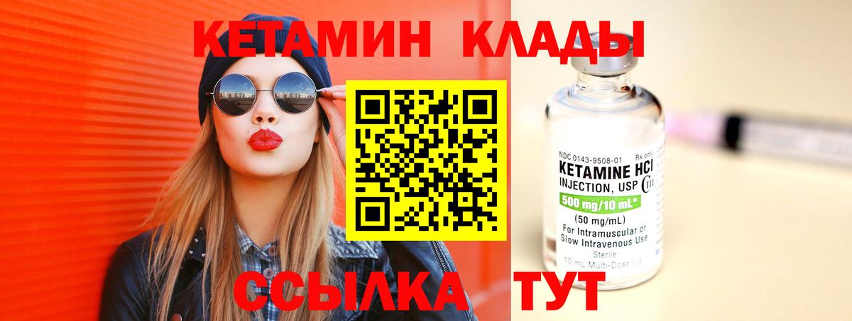 Кетамин VHQ  Вход с VPN  Рославль 
