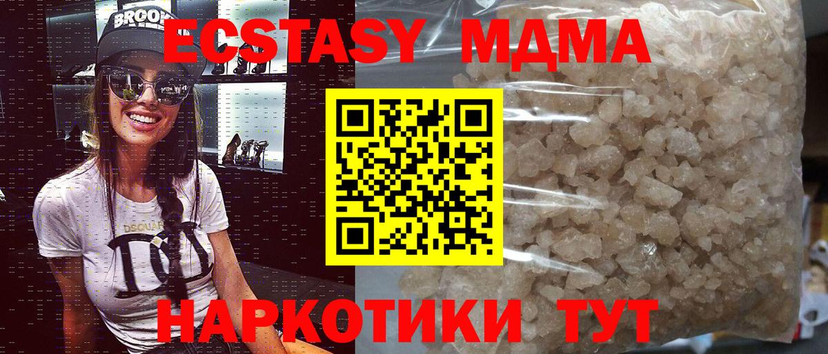 МДМА crystal  МДМА  Вход с VPN  Рославль  MDMA Molly 