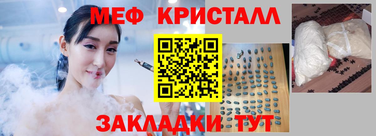 купить  цена  МЕФ  Рославль  МЯУ-МЯУ 4 MMC  Вход с VPN  Меф мяу мяу  МЯУ-МЯУ 