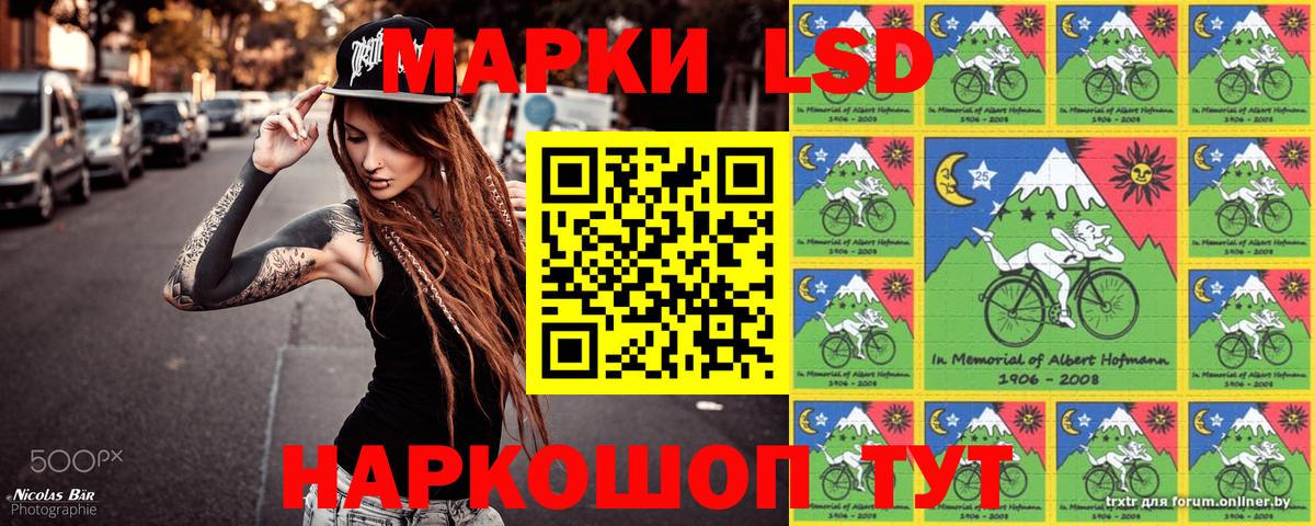 Рославль  Марки 25I-NBOMe 1,8мг  Вход с VPN  Марки 25I-NBOMe 1,8мг 